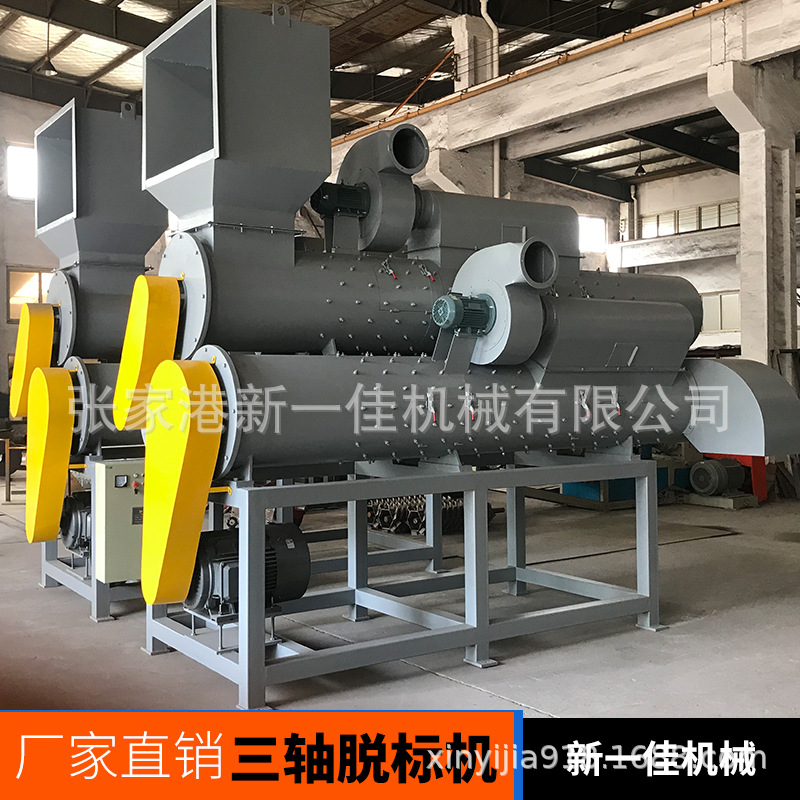 網(wǎng)絡(luò)選購(gòu)撕碎機(jī)/破碎機(jī)省錢方便
